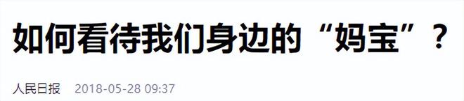 弟魔成过去式这三种正式被列入相亲黑名单冰球突破爆百万大奖新型不娶正在蔓延：扶(图9)