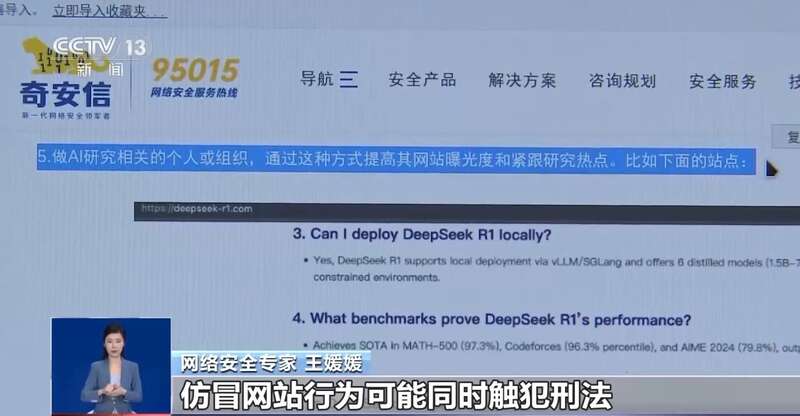 东拼西凑DeepSeek教程卖课冰球突破游戏网站转发提醒！有人