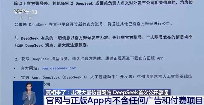 东拼西凑DeepSeek教程卖课冰球突破游戏网站转发提醒！有人(图2)