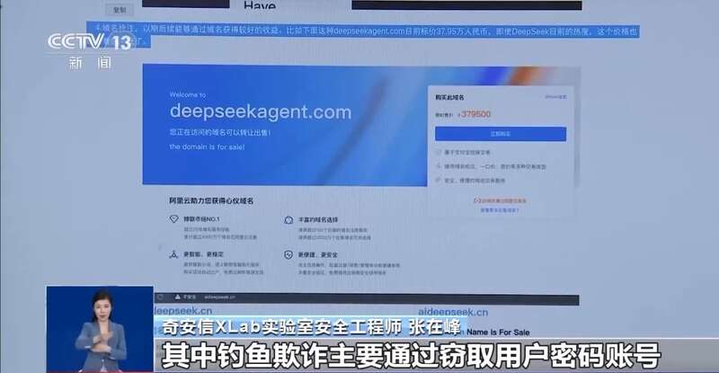 东拼西凑DeepSeek教程卖课冰球突破游戏网站转发提醒！有人(图5)