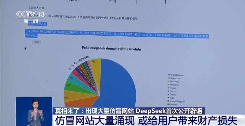 东拼西凑DeepSeek教程卖课冰球突破游戏网站转发提醒！有人(图9)