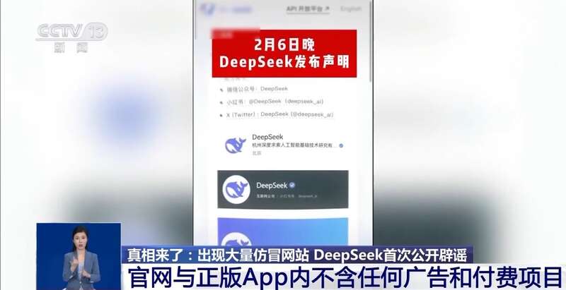 东拼西凑DeepSeek教程卖课冰球突破游戏网站转发提醒！有人(图10)