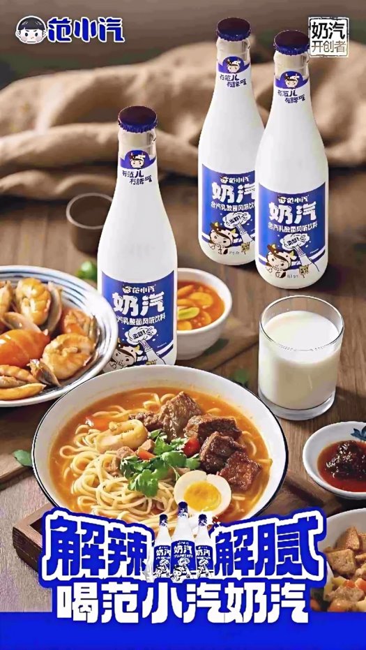 证明：范小汽奶汽品类开创者冰球突破游戏网站市场地位(图2)
