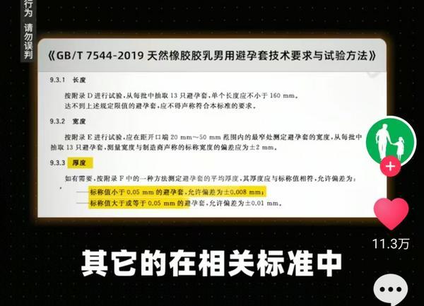 疑虑检测结果显示pH值成产品普遍问题冰球突破游戏老爸评测曝光成人用品健康(图2)