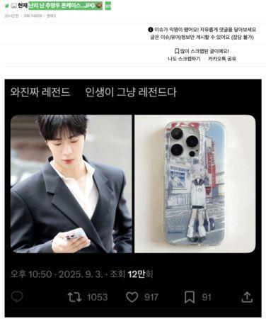 上！站情趣用品店前韩网傻眼：又出事了冰球突破豪华版app秋泳愚手机壳遭炎(图4)