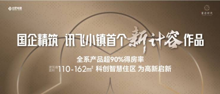 城建星启时代售楼部联系电话多少(图2) 城建星启时代售楼部联系电话多少(图2)