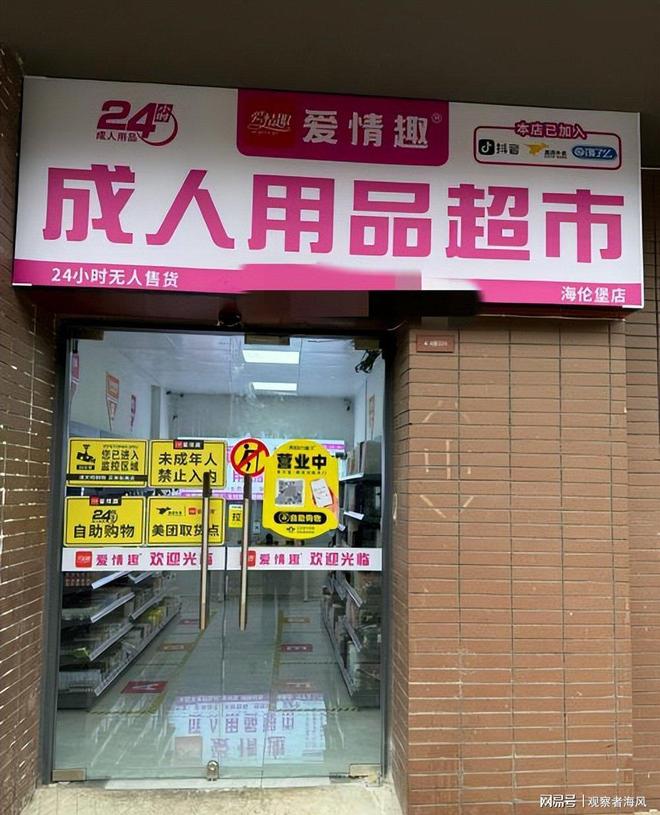 趣用品女王”：中国性感生意的引领者冰球突破正规网站Lisa6