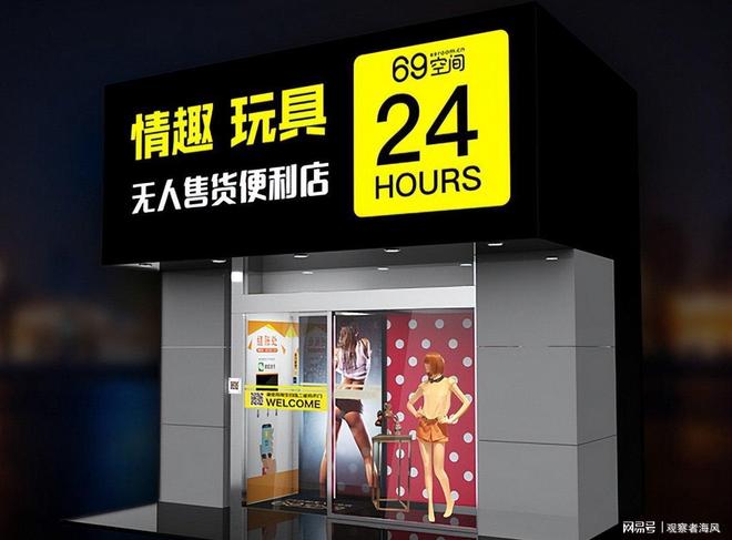 趣用品女王”：中国性感生意的引领者冰球突破正规网站Lisa66岁“情(图8)